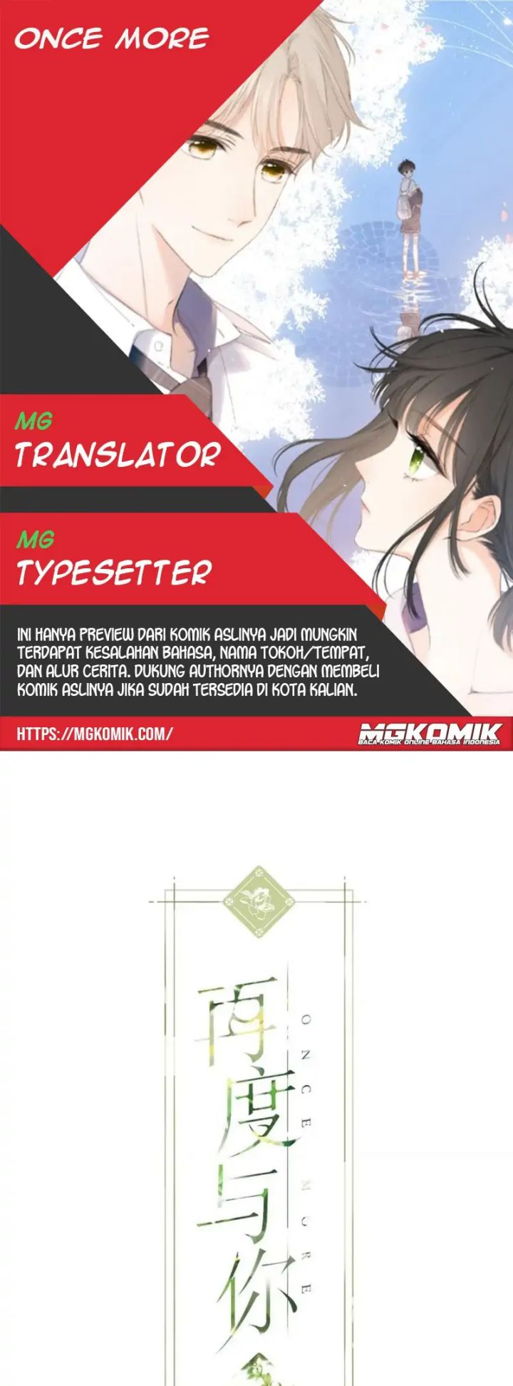 Once More Chapter 121 Gambar 1
